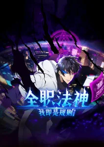 墨色江湖水墨武侠国漫全集免费观看